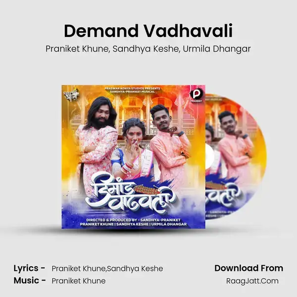 Demand Vadhavali mp3 song