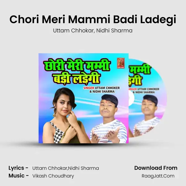 Chori Meri Mammi Badi Ladegi mp3 song