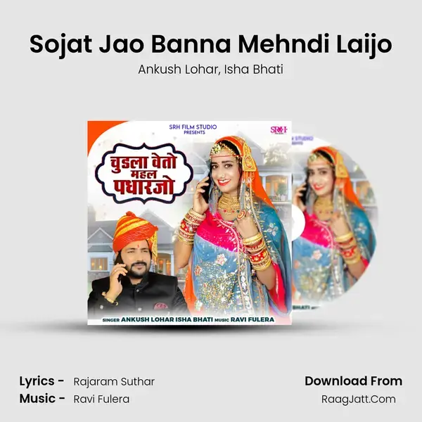 Sojat Jao Banna Mehndi Laijo mp3 song