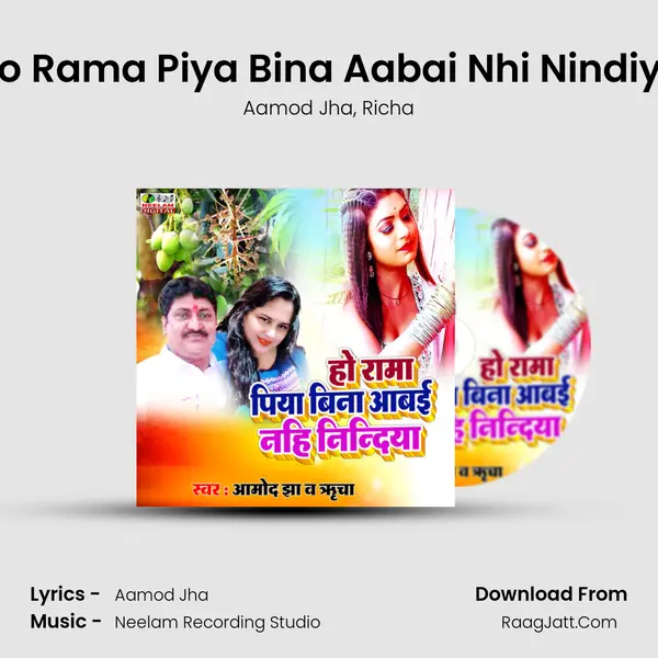 Ho Rama Piya Bina Aabai Nhi Nindiya mp3 song