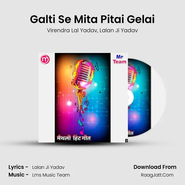 Galti Se Mita Pitai Gelai mp3 song