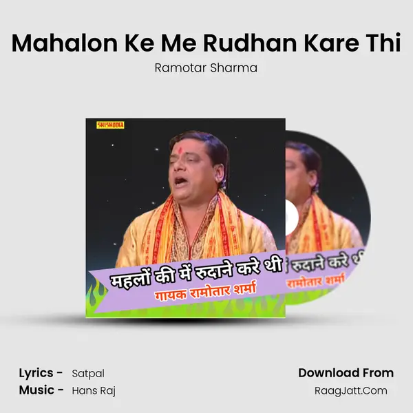 Mahalon Ke Me Rudhan Kare Thi mp3 song