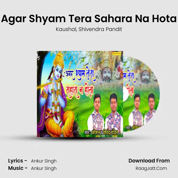 Agar Shyam Tera Sahara Na Hota mp3 song