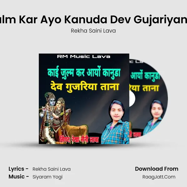 Kai Julm Kar Ayo Kanuda Dev Gujariyan Tana mp3 song