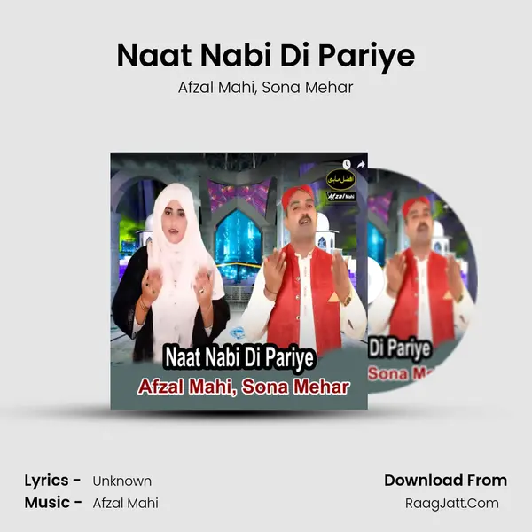 Naat Nabi Di Pariye mp3 song