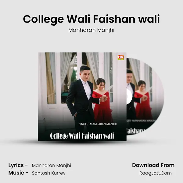 College Wali Faishan wali Song mp3 | Manharan Manjhi