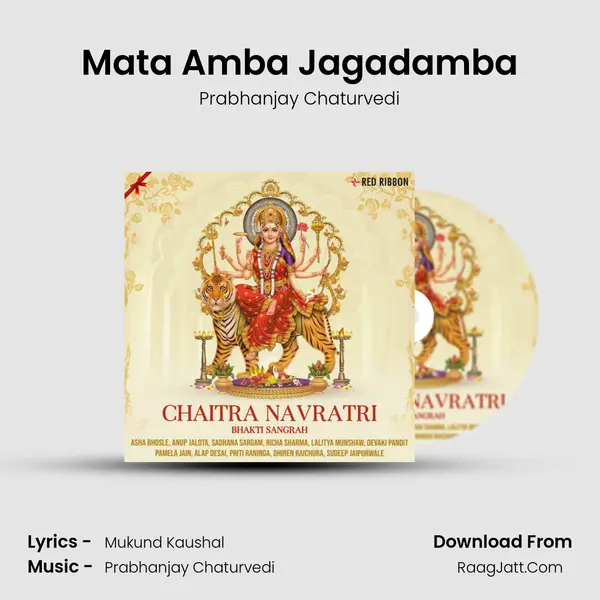 Mata Amba Jagadamba mp3 song