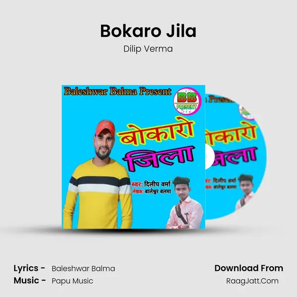 Bokaro Jila mp3 song