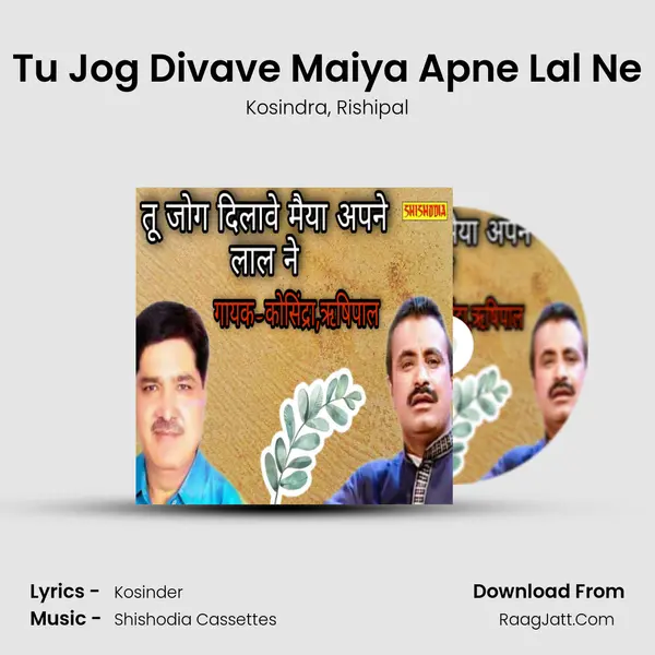 Tu Jog Divave Maiya Apne Lal Ne Song mp3 | Kosindra