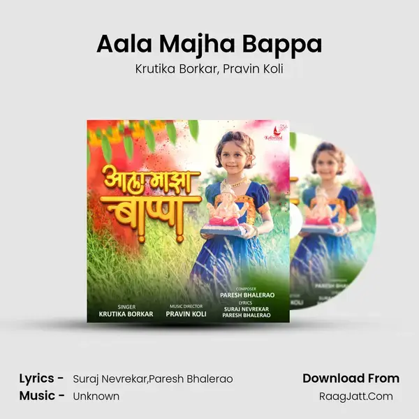 Aala Majha Bappa mp3 song