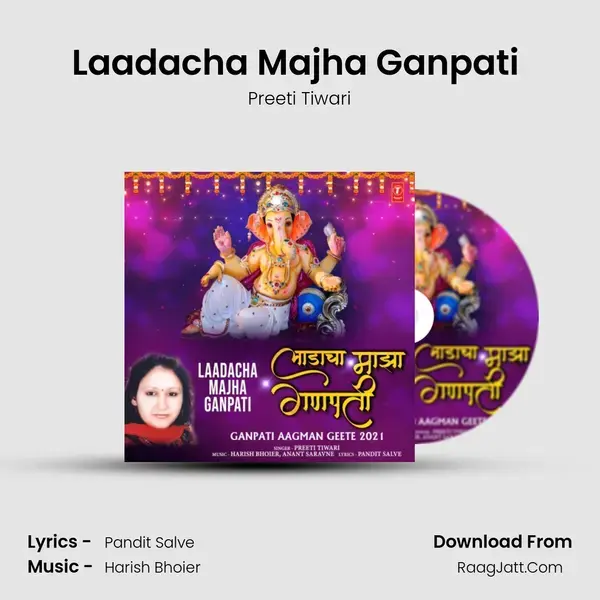 Laadacha Majha Ganpati (From 