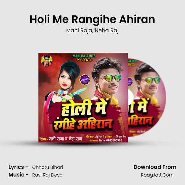 Holi Me Rangihe Ahiran mp3 song