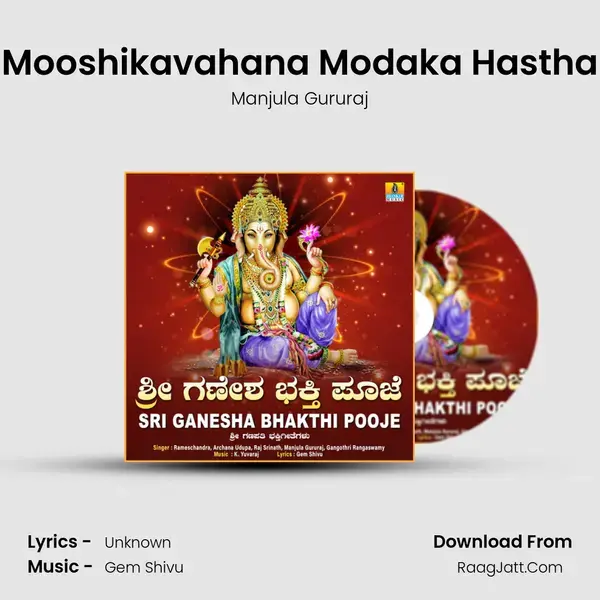 Mooshikavahana Modaka Hastha Song mp3 | Manjula Gururaj