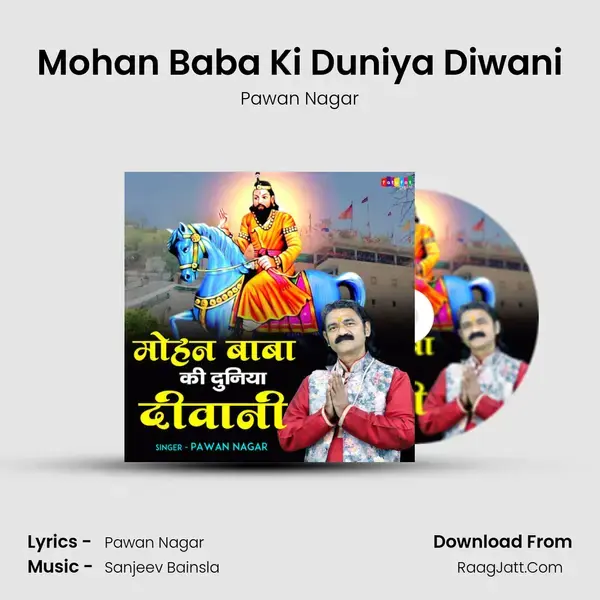 Mohan Baba Ki Duniya Diwani mp3 song