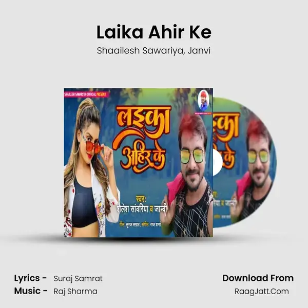 Laika Ahir Ke Song mp3 | Shaailesh Sawariya