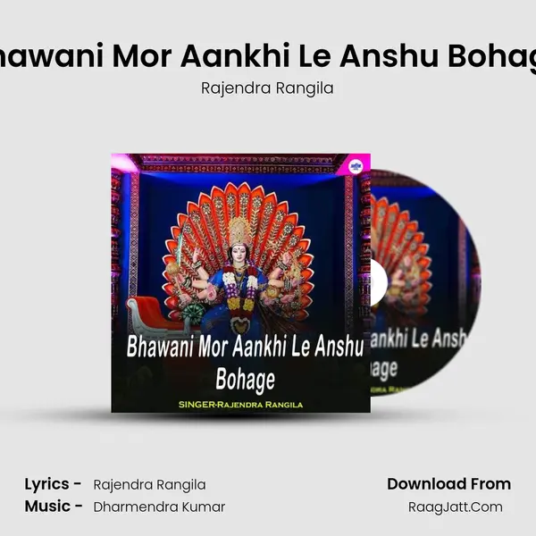 Bhawani Mor Aankhi Le Anshu Bohage Song mp3 | Rajendra Rangila