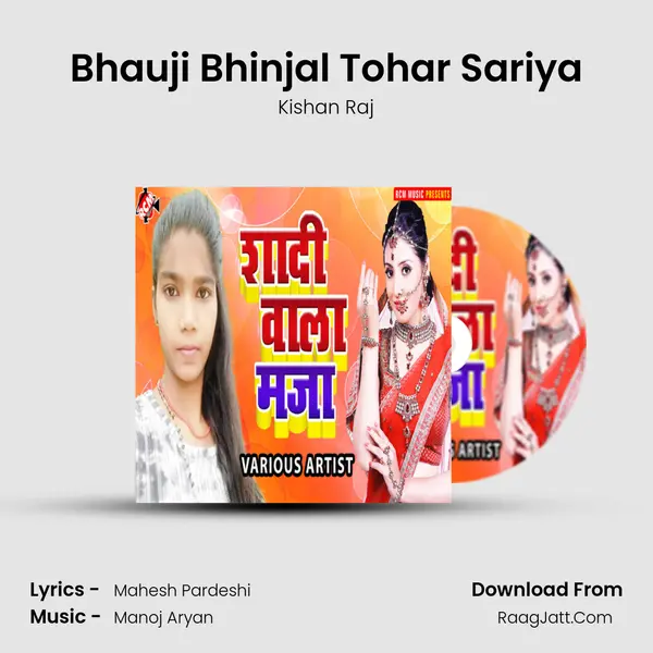 Bhauji Bhinjal Tohar Sariya mp3 song