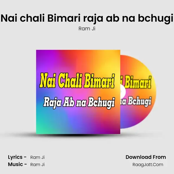 Nai chali Bimari raja ab na bchugi mp3 song