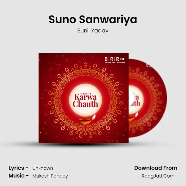 Suno Sanwariya Song mp3 | Sunil Yadav