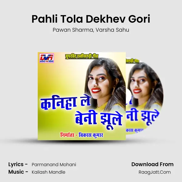 Pahli Tola Dekhev Gori Song mp3 | Pawan Sharma