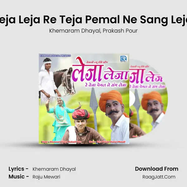 Leja Leja Re Teja Pemal Ne Sang Leja mp3 song