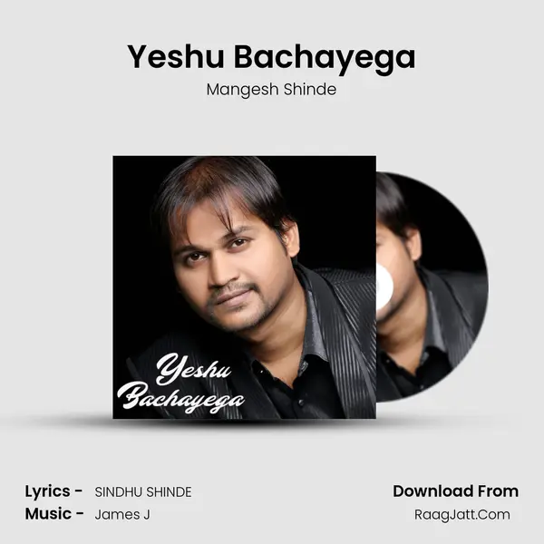 Yeshu Bachayega mp3 song