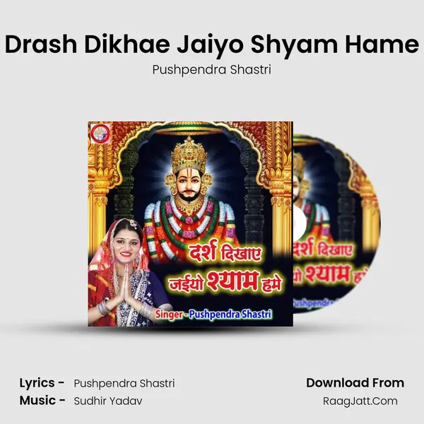 Drash Dikhae Jaiyo Shyam Hame mp3 song