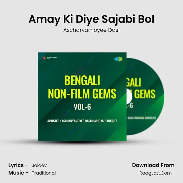 Amay Ki Diye Sajabi Bol mp3 song