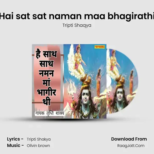 Hai sat sat naman maa bhagirathi mp3 song