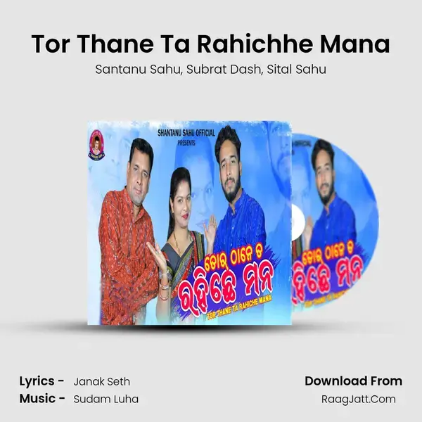 Tor Thane Ta Rahichhe Mana mp3 song