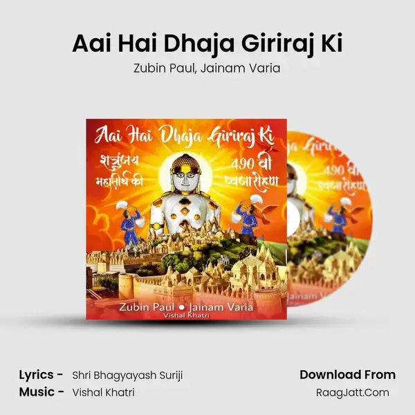 Aai Hai Dhaja Giriraj Ki mp3 song