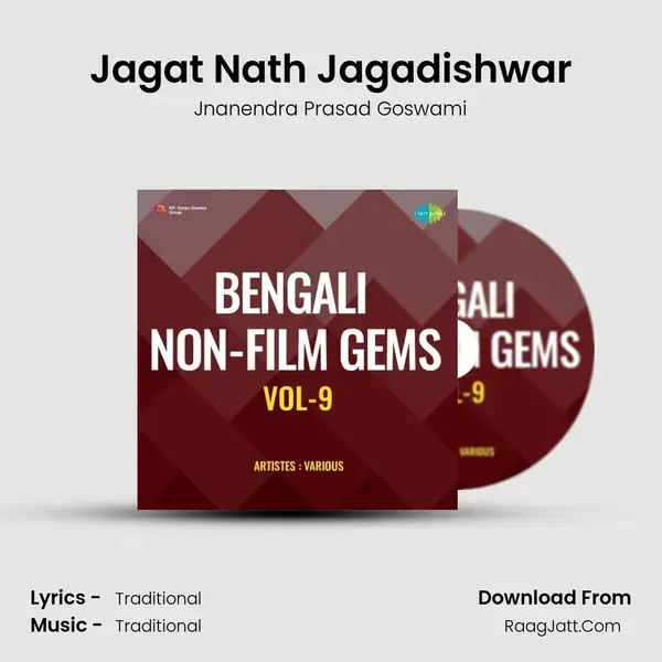 Jagat Nath Jagadishwar mp3 song