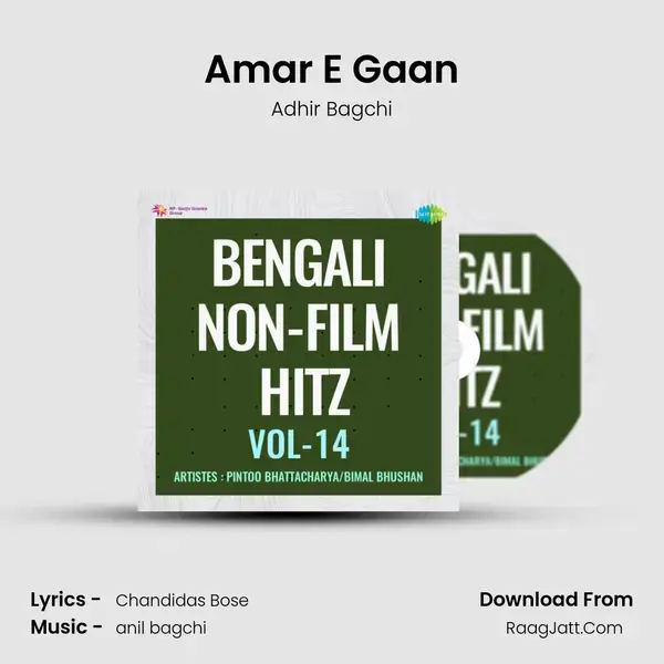 Amar E Gaan mp3 song