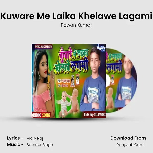 Kuware Me Laika Khelawe Lagami mp3 song