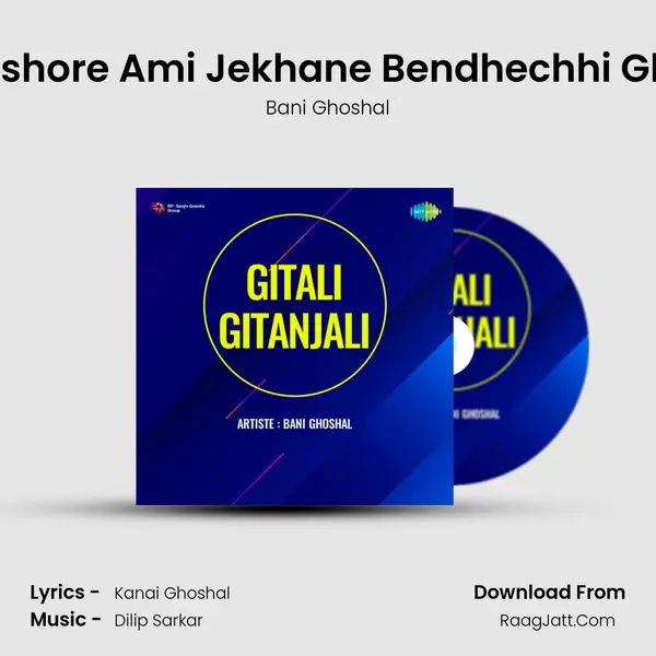 Kaishore Ami Jekhane Bendhechhi Ghar mp3 song