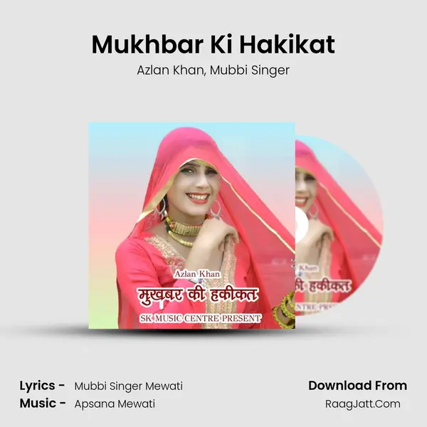 Mukhbar Ki Hakikat mp3 song