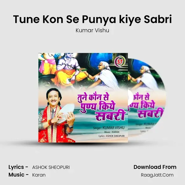 Tune Kon Se Punya kiye Sabri mp3 song