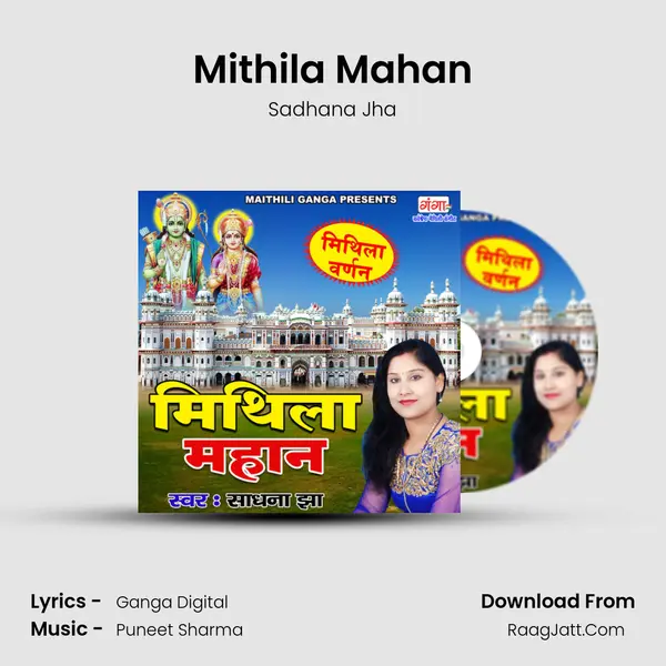 Mithila Mahan mp3 song