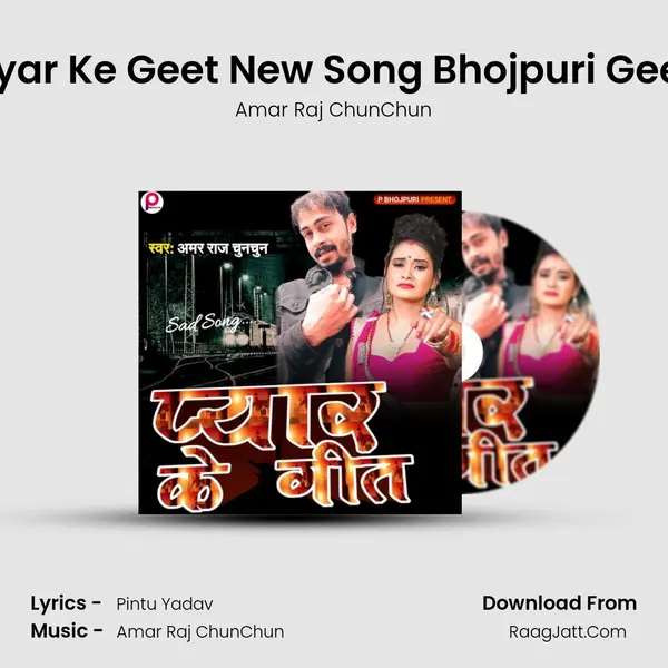 Pyar Ke Geet New Song Bhojpuri Geet mp3 song