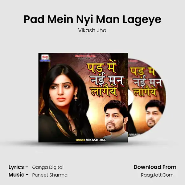 Pad Mein Nyi Man Lageye mp3 song