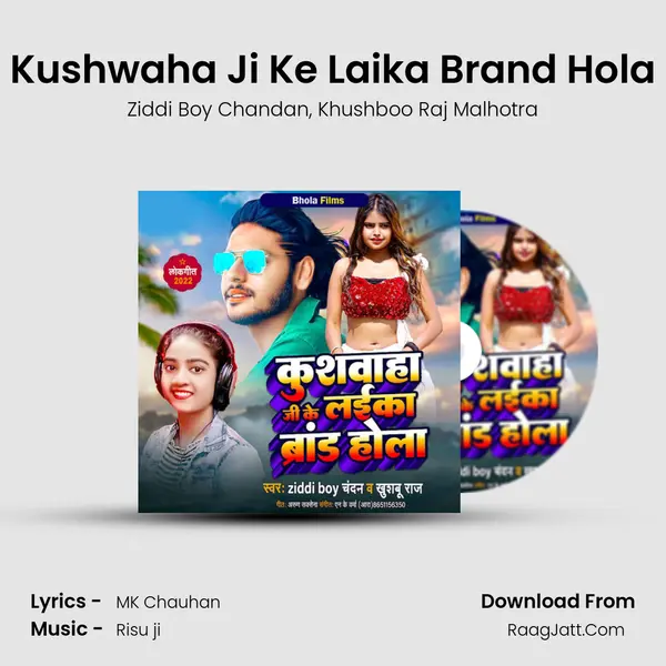 Kushwaha Ji Ke Laika Brand Hola mp3 song