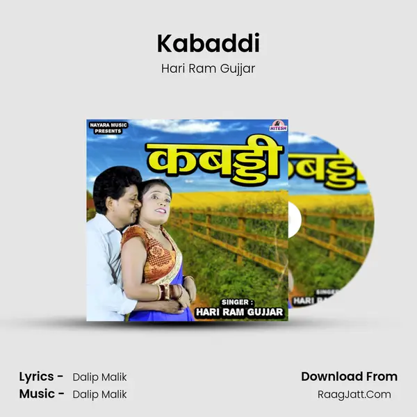 Kabaddi Song mp3 | Hari Ram Gujjar