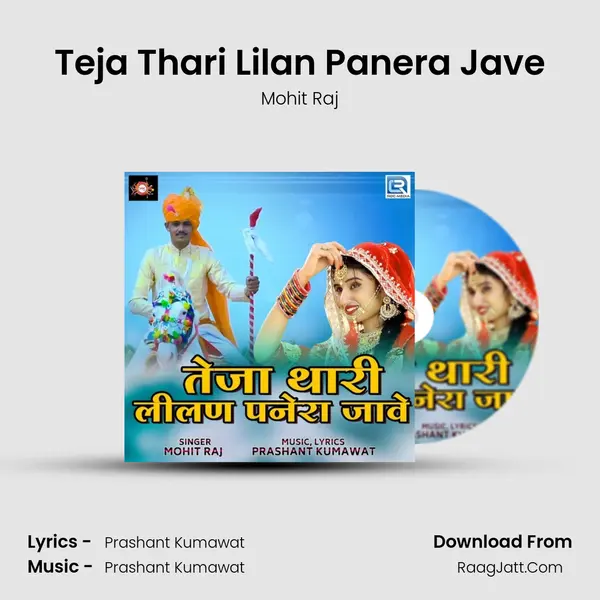 Teja Thari Lilan Panera Jave mp3 song