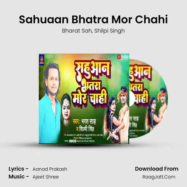 Sahuaan Bhatra Mor Chahi Song mp3 | Bharat Sah