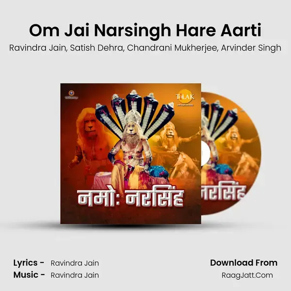 Om Jai Narsingh Hare Aarti mp3 song