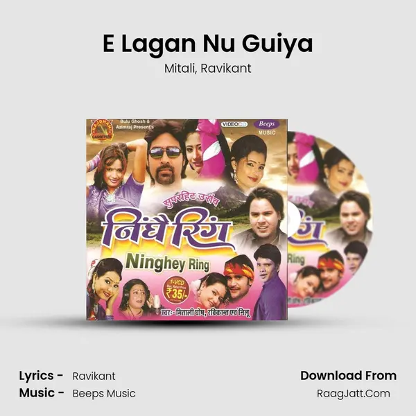 E Lagan Nu Guiya mp3 song