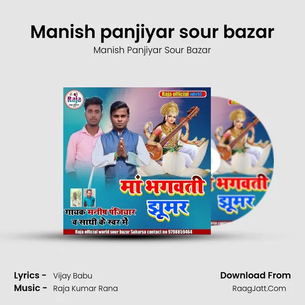 Manish panjiyar sour bazar Song mp3 | Manish Panjiyar Sour Bazar