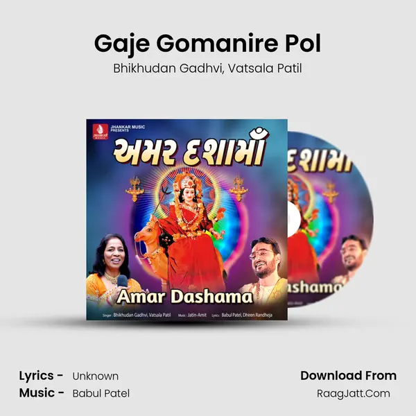 Gaje Gomanire Pol mp3 song