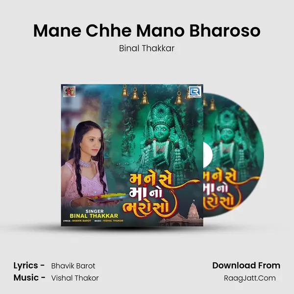 Mane Chhe Mano Bharoso mp3 song