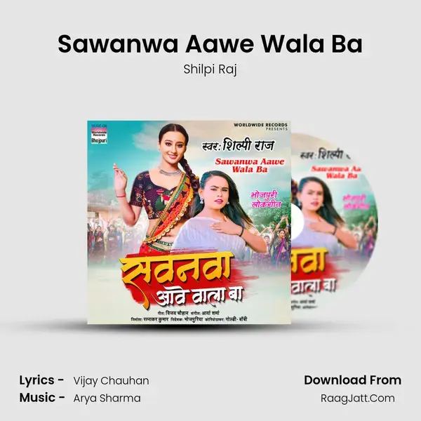 Sawanwa Aawe Wala Ba mp3 song